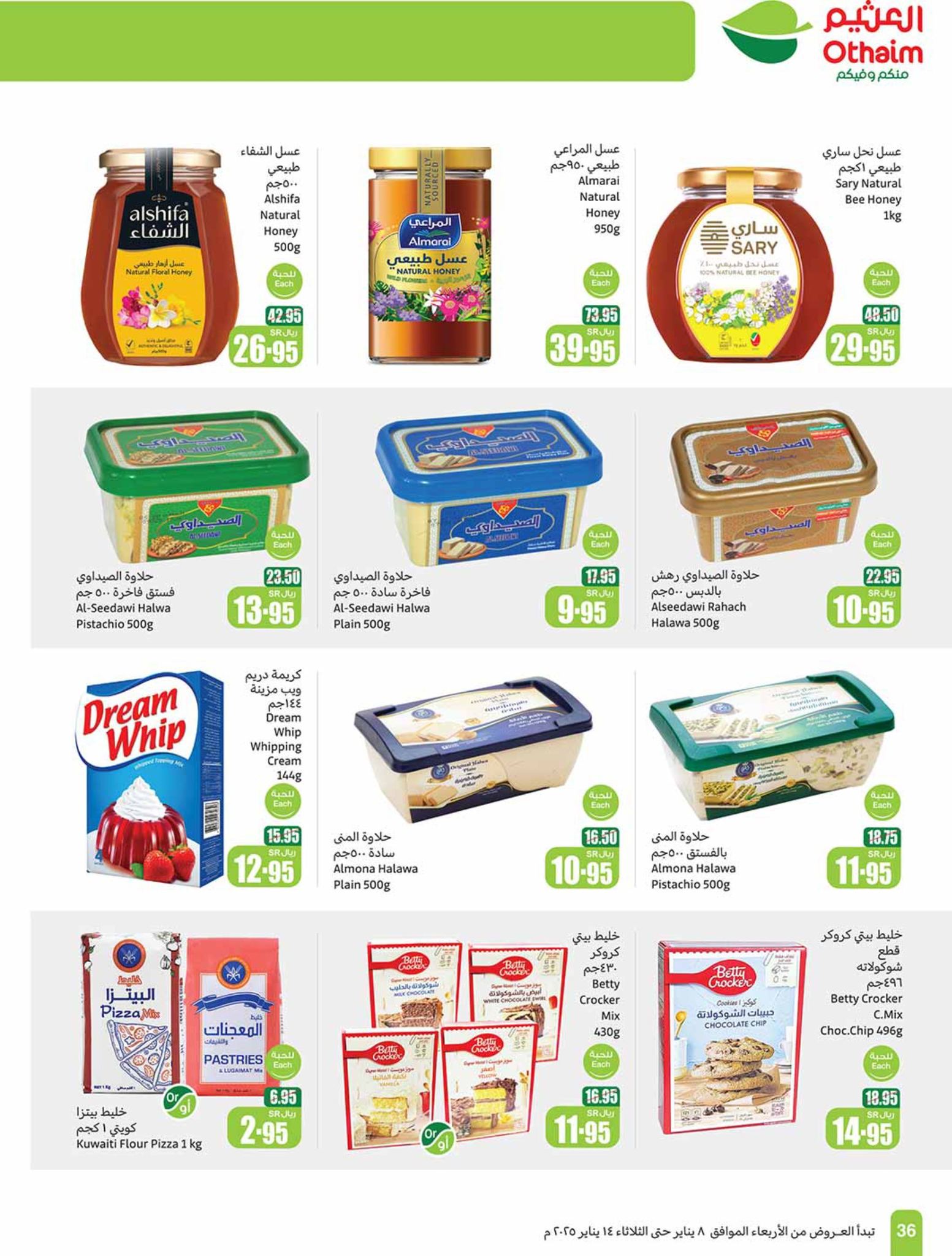 abdullah-alothaim-markets offers from 6jan to 14jan 2025 عروض أسواق عبد الله العثيم من 6 يناير حتى 14 يناير 2025 صفحة رقم 35